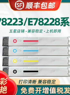 适用惠普W9220MC粉盒  HPLaser Jet Managed MFP  E78223dn E78228dn硒鼓碳粉盒 成像鼓架 W9223A彩色墨粉筒