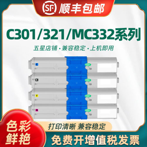 陶博兼容okic301bk粉盒