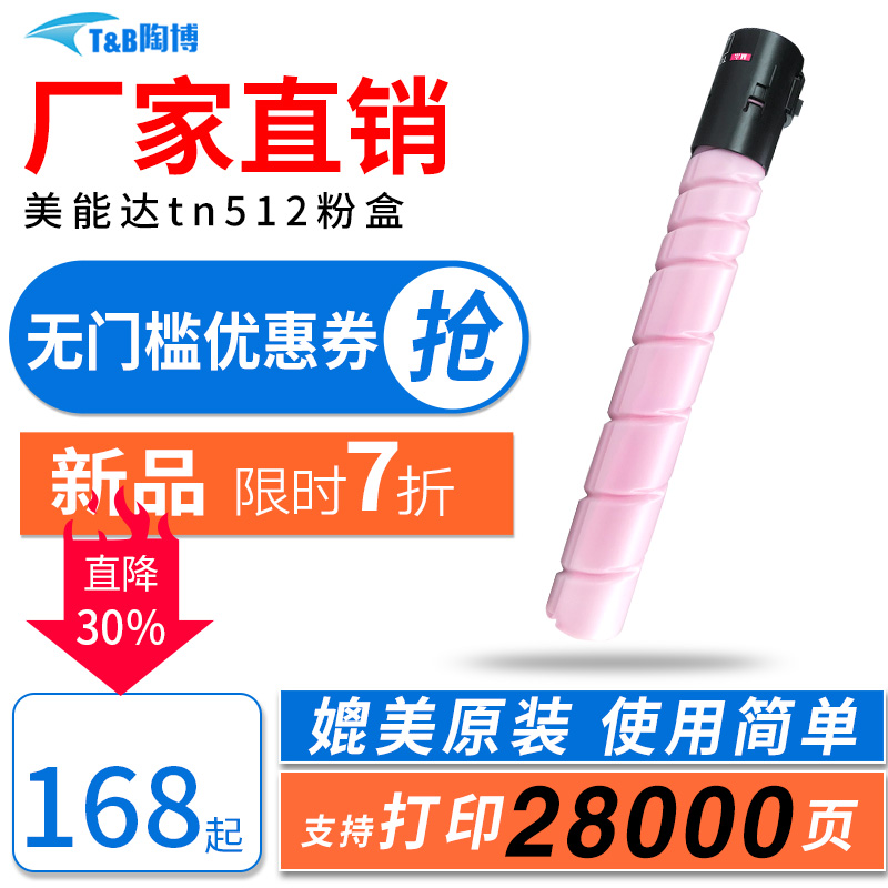 复合机硒鼓碳粉盒不伤机不漏粉