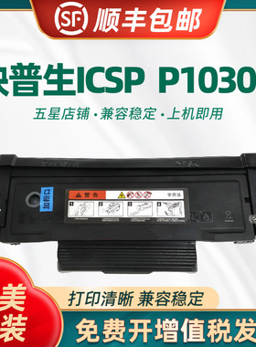 适用爱胜品P103D硒鼓TN1930L粉盒DR1233D硒鼓映普生ICSP P1030D激光打印机碳粉盒墨粉仓感光鼓架