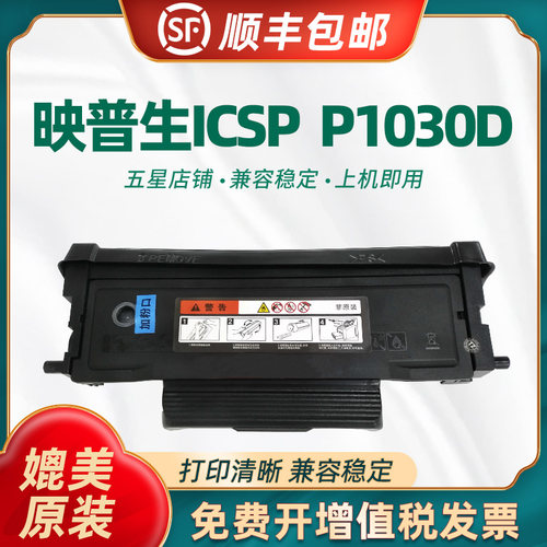适用爱胜品P103D硒鼓TN1930L粉盒