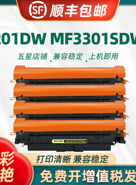 适用惠普3201dw硒鼓W2180A碳粉盒HP Color LaserJet Pro MFP3201 3301sdw彩色打印机墨盒W218A墨粉原装品质