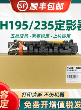 适用柯美195 235加热器组件美能达BH 206 216 226 236 246 7721 7719 7723AD199 219 239定影器加热组件