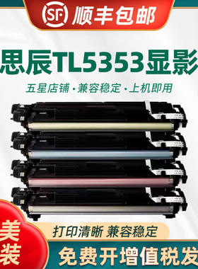 适用立思辰TL-5353显影仓GA7530CDN GA3530CDN打印机显影组件GA3531GA3532 GA3533CDN显影含载体