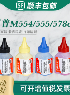 适用惠普5525碳粉 cp5225碳粉 HPCE740A ce270a ce340a cp5225dn m775 m751碳粉 佳能LBP9100C  LBP853碳粉
