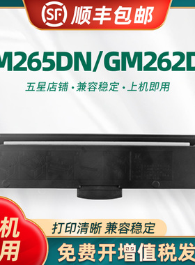 适用联想GM262DN硒鼓LT260SH GM337DN LJ2320DN粉盒G993 GM265DN LJ2310N M7360DNA墨盒GM336DN LT330SH鼓架