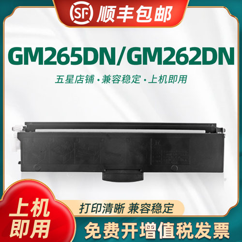 陶博gm262dn硒鼓粉盒墨盒330鼓架