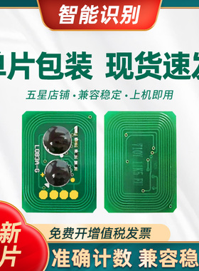 适用于OKI C710粉盒芯片 711鼓架芯片 C711WT白色粉盒芯片