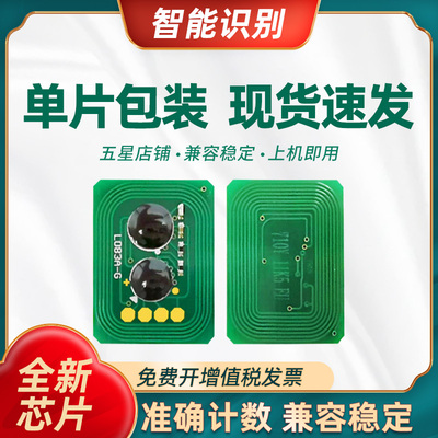 适用于OKIC710粉盒芯片