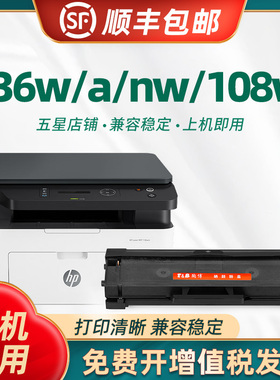 陶博适用惠普136w硒鼓 110A墨粉盒 墨盒 HP w1110 135W 137FNW 136a 106A 103A 108w 138pnw打印机硒鼓易加粉