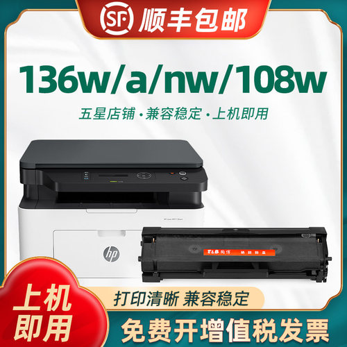 陶博136w硒鼓墨粉盒T＆B