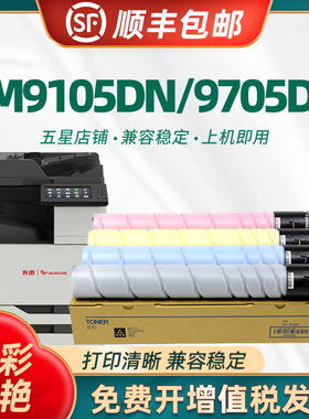 适用奔图CM9105DN硒鼓 CTO-910H粉盒 CM9705DN彩色复印机墨粉盒 碳粉盒  CTO-910XK/XC/XM CDO-910墨盒墨粉筒