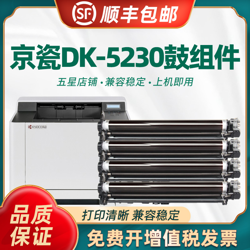 适用京瓷p5021硒鼓 感光鼓组件kyocera 5026 p5018cdn m5521cdn p5526