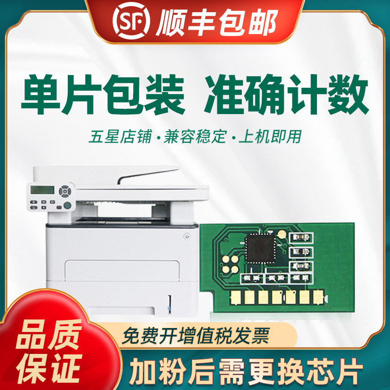 适用芯片TL-413计数M7105