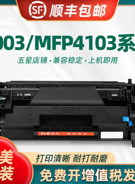 适用惠普W1510A硒鼓 HP LaserJet Pro 4003dw/4003dn打印机粉盒MFP 4103fdw/4103fdn碳粉盒 墨粉盒