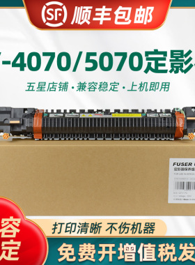 适用施乐5070定影 四代五代IV3070 V4070 5070 5100定影组件单元 加热组件  450I 350I定影器