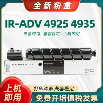 陶博NPG89粉盒4925硒鼓