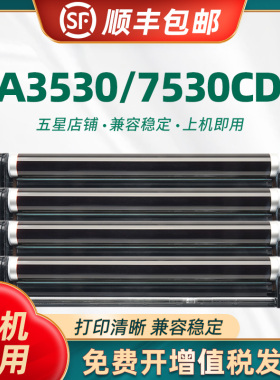 适用立思辰TL-5353硒鼓 GA7530CDN GA3530CDN鼓组件GA3531GA3532 GA3533CDN打印机鼓架感光鼓 成像鼓