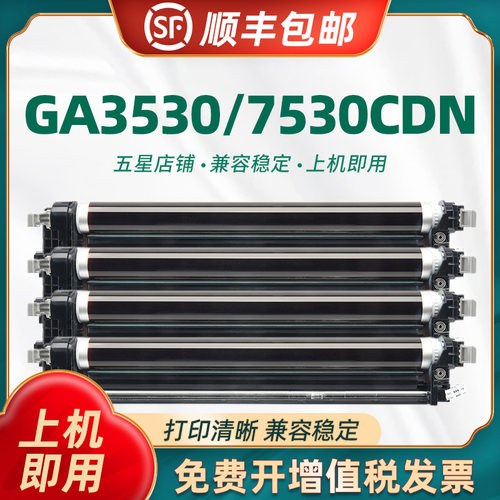 适用立思辰TL-5353鼓组件成像