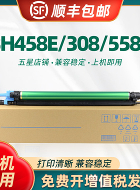 适用柯尼卡美能达DR314硒鼓Bizhub BH458E 658套鼓感光鼓组件 柯美368E 558E TN515碳粉盒 显影仓 复印机鼓架