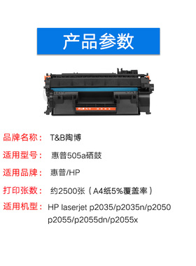 陶博惠普2055硒鼓 CE505A硒鼓 hp2035D p2055d hp05A hp2055d硒鼓易加粉
