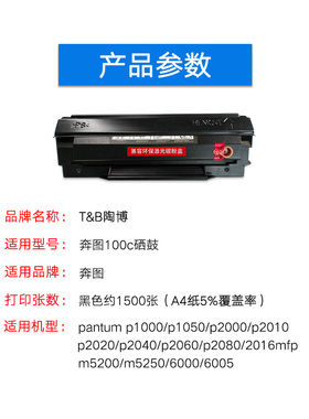 适用奔图PD200硒鼓p1000l p1050 p2040 p2000碳粉盒m5000l m5250 p2060 p2080 m5200 m6000 PD100易加粉硒鼓