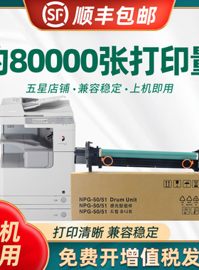 适用佳能NPG-51感光鼓组件Canon IR2520 2520i 2530 2535i复印机硒鼓GPR35 2545i套鼓 鼓组件 G50/G51鼓架