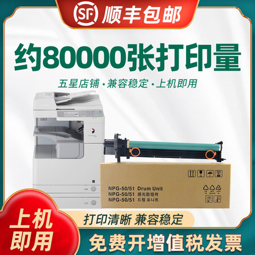 陶博NPG-51感光鼓组件