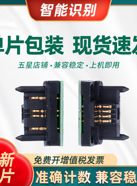 适用联想lj6300芯片LJ6150 LJ6350 LJ6300D LD2663 LJ6000 lj6350dn LJ6100 LJ5500 LD1060硒鼓计数芯片