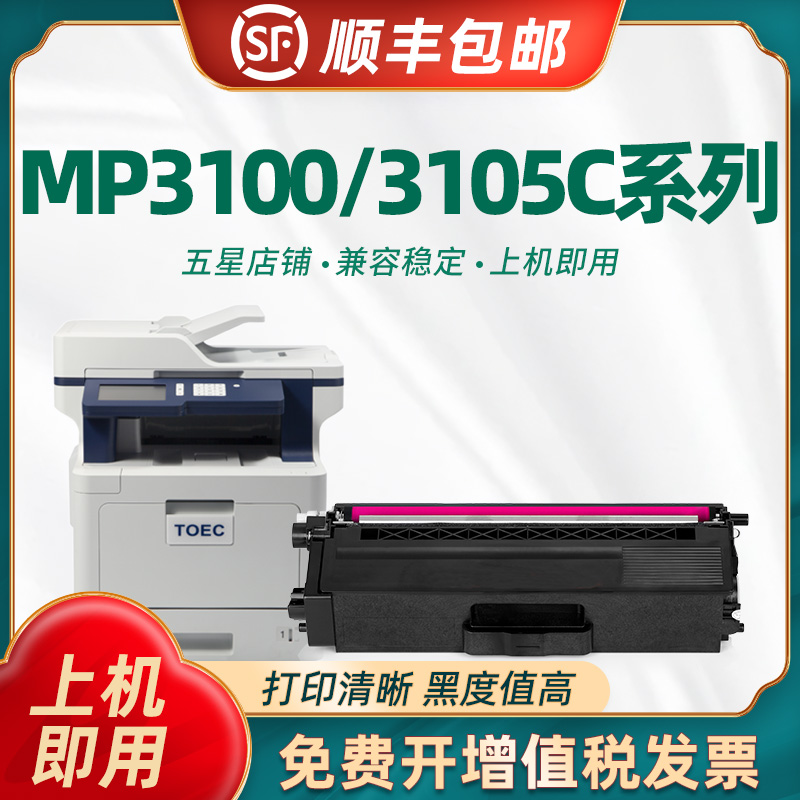 适用硒鼓粉盒T-C31K6C碳墨