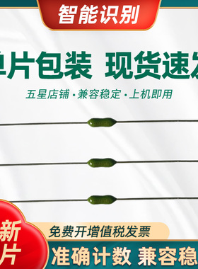 适用OKI710硒鼓芯片 B840 C610  C612 C711 C710DN C712  B820清零保险丝鼓芯片