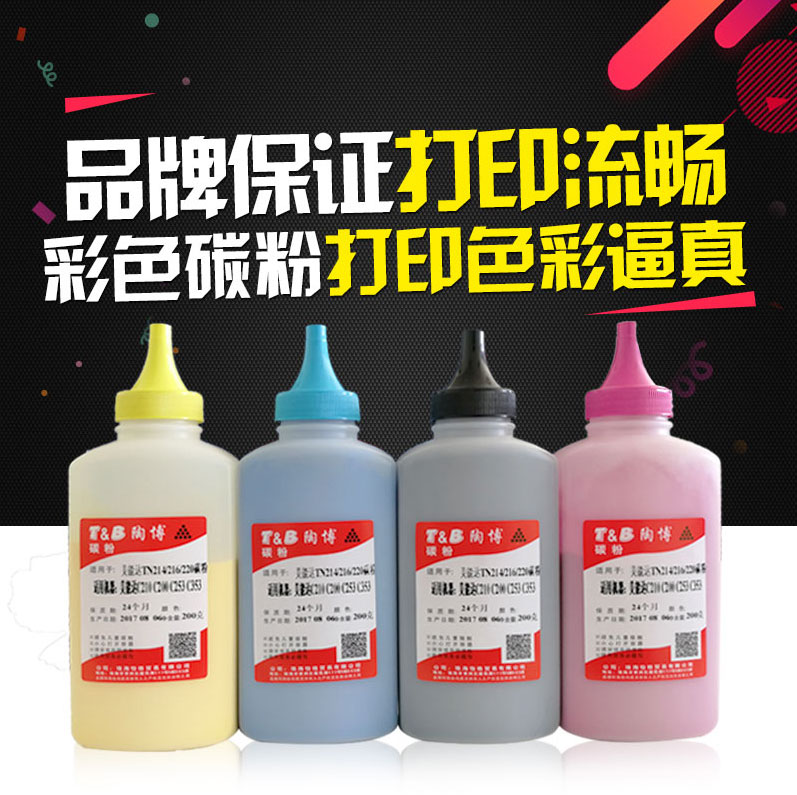 陶博 兼容柯尼卡美能達TN223碳粉 柯美C226 C256 C266彩色粉 墨粉