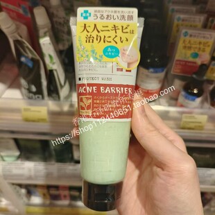 包邮日本原装石泽研究所 澳柯浓茶树精油祛痘防粉刺洁面乳洗面奶