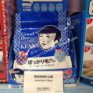日本正品石泽研究所毛孔毛穴抚子大米面膜男士保湿补水收毛孔