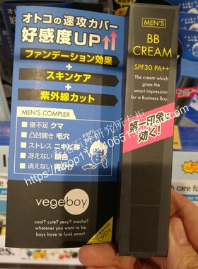 包邮日本原装石泽研究所 Vegeboy 男士BB霜 遮盖痘印平滑遮瑕 20g