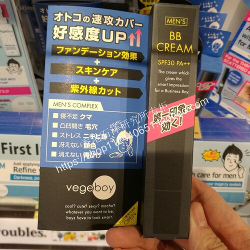 平滑遮瑕日本原装包邮20gBB霜