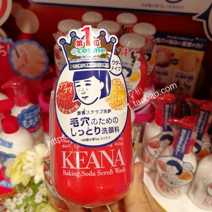 送起泡网日本原装 石泽研究所毛孔抚子小苏打磨砂洁面粉100g