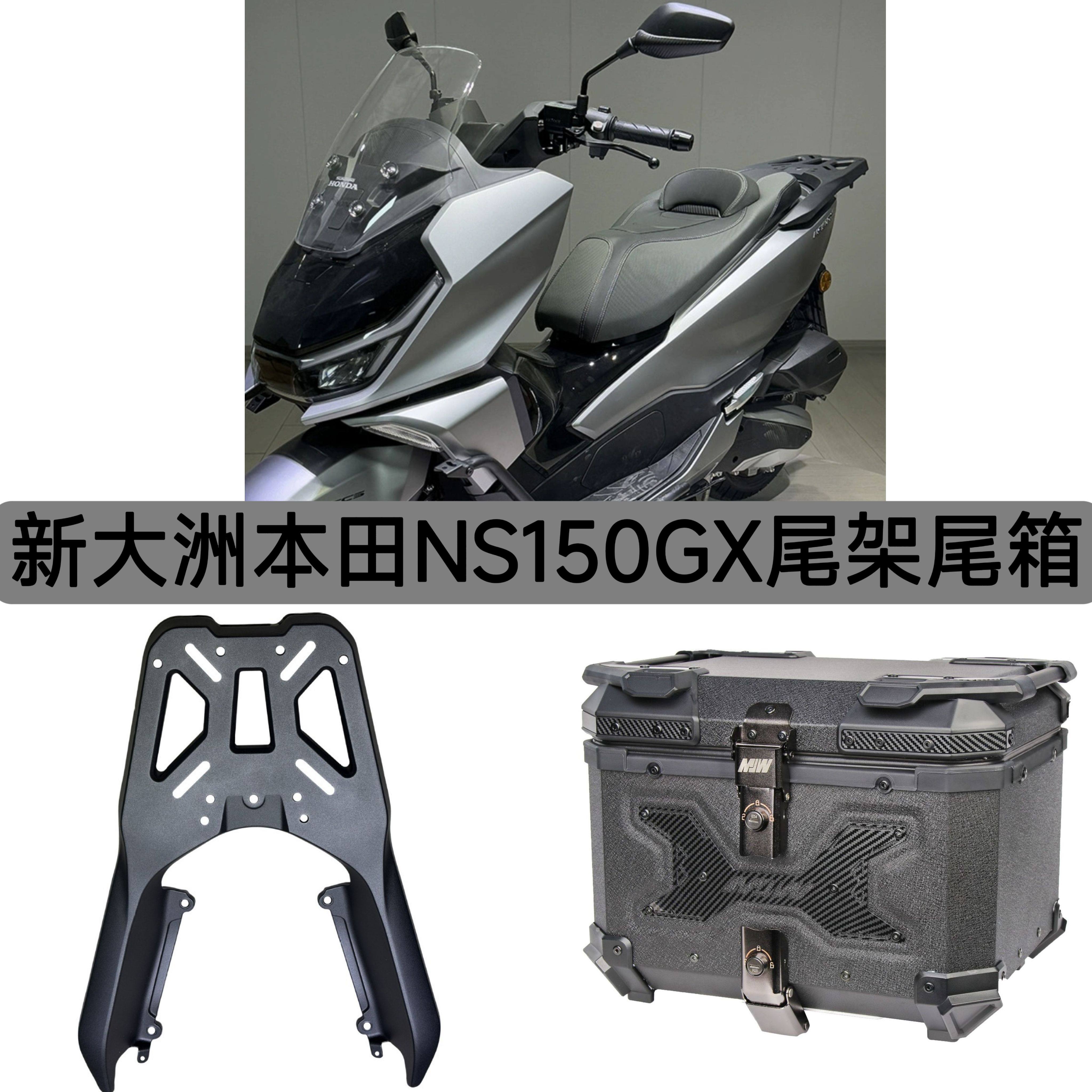 适用新大洲本.田NS150GX铝合金后尾货架尾箱背箱支架改装配件 - 实物图