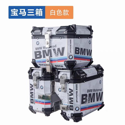 宝马310/750/850/1200gs途者摩吉威三箱贴纸