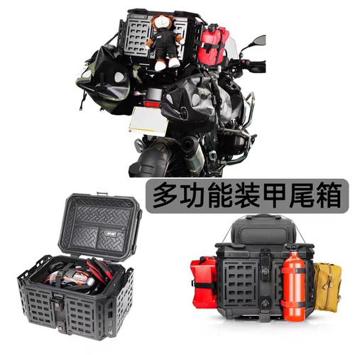 45L/55L多功能装甲铝合金摩托车尾箱踏板车电动车拉力车街车尾箱