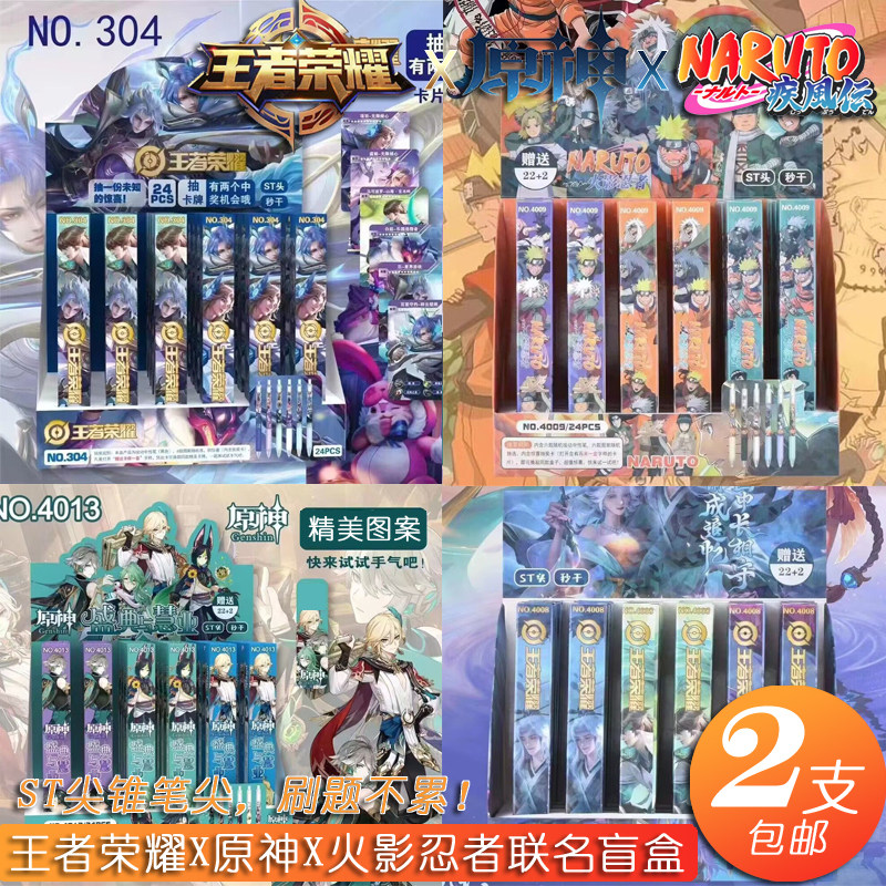 王者荣耀盲盒笔李信赵云百里守约按动中性笔虞姬李白马可孙悟空笔