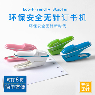 无针订书机压纹无钉订书器学生免钉安全省力型无订便携手握式无痕