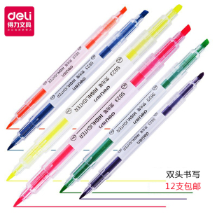 得力文具s623双头荧光笔标记笔学生用糖果色记号彩色笔写字笔