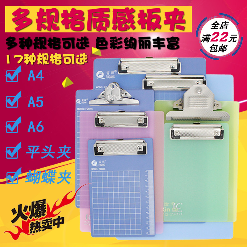 批发办公塑料A4A5/A6/板夹垫板蝴蝶夹带刻度写字板绘画夹板文件夹