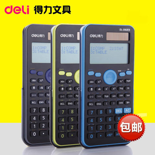 得力科学计算器函数学生考试专用 小型可爱多功能电子计算机82ES