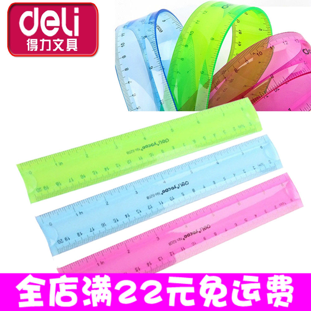 得力6208学生文具可爱创意直尺软尺可弯曲直尺通用尺子20 30CM