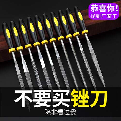 德国进口锉刀挫刀打磨工具钢锉