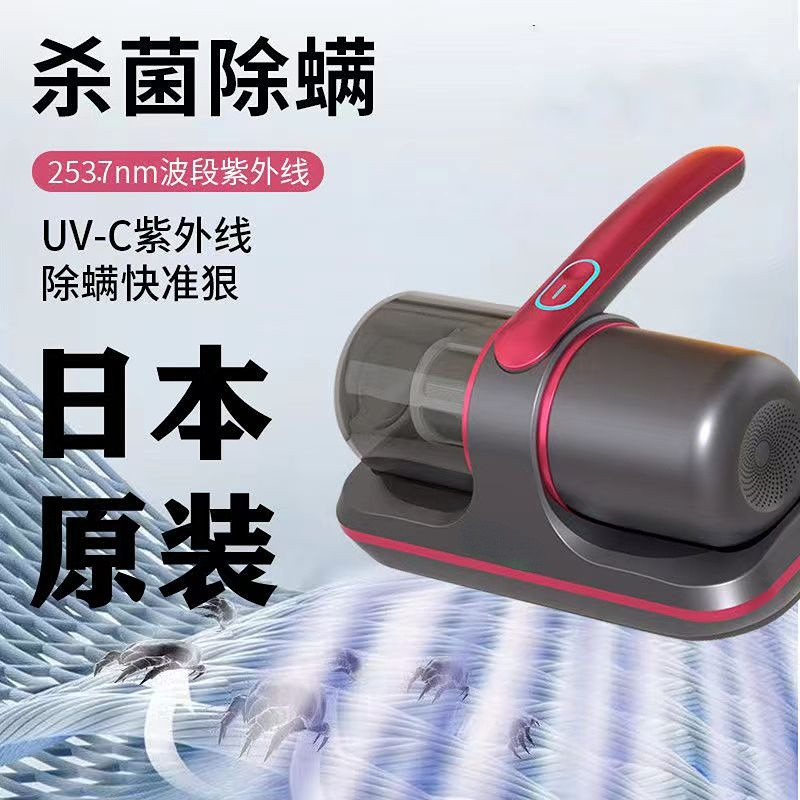 日本原装除螨仪大吸力家用床上吸尘器紫外线杀菌机沙发清洁神器