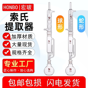 索氏/脂肪提取器抽提器全套150/250ml抽出器提取筒玻璃萃取装置