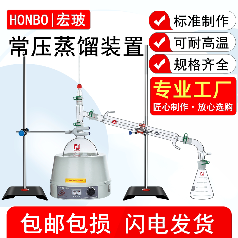 常压蒸馏装置实验室常压蒸馏器500/1000ml玻璃常减压回流装置套装图片